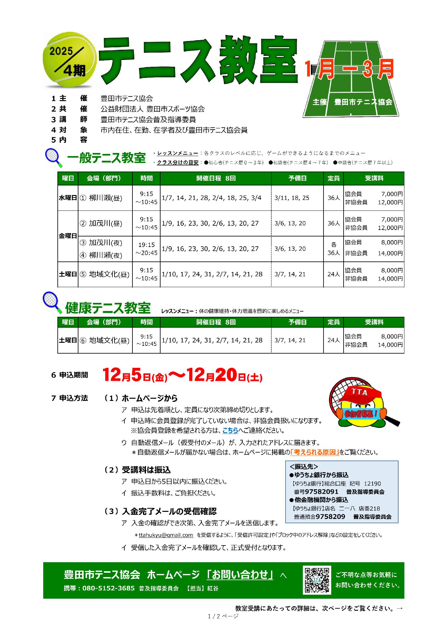 2025 school 4 00001